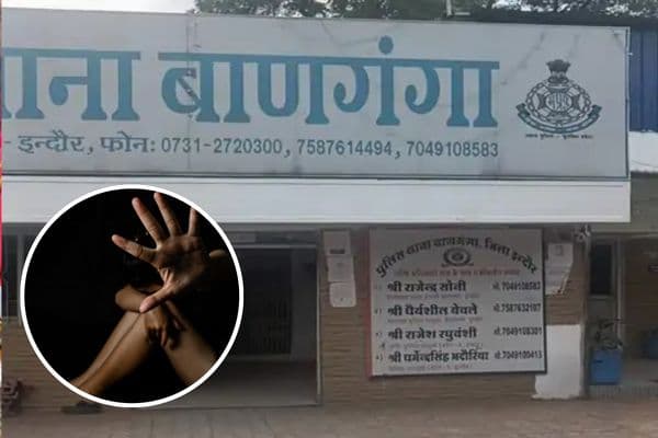 Indore Human Trafficking: इंदौर में 15 साल की किशोरी को 3 लाख रुपए में बेचने का आरोप, बड़नगर से बरामद; 5 लोग हिरासत में