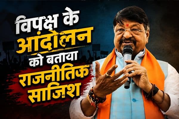 NEET Paper Leak Protest : नीट मामले पर कैलाश विजयवर्गीय ने विपक्ष को घेरा, विदेशी ताकतों के कंधे पर युवाओं के इस्तेमाल का लगाया आरोप